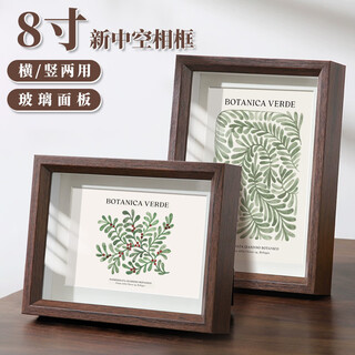 Aimohui 8-inch hollow walnut color photo frame, three-dimensional photo frame, empty frame with glass, high-end photo creative
