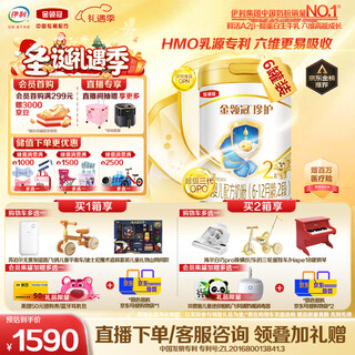 Yili jinlingguanzhenshu third generation opo a2 - casein milk powder stage 2 (june-december) 900g*6 full box