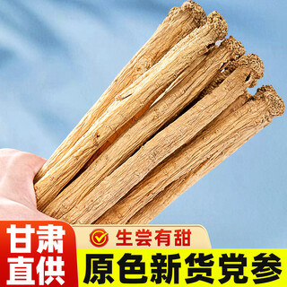 Weishuihong codonopsis pilosula 250g dry goods special grade codonopsis pilosula gansu traditional chinese medicinal materials authentic wild dang ginseng with angelica and astragalus