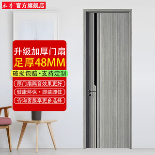 This season's bedroom door interior door wooden door solid wood door set door room door and door frame a set of home custom soundproof door moisture-proof carbon crystal door custom swing door optional package installation carbon crystal wood door honeycomb filling + 2 cm step door cover + hardware + split lock