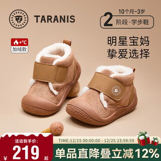 Terranis children's shoes, winter cotton shoes, toddler shoes, boys' shoes, children's velvet warm boots, girls' snow boots brown 25