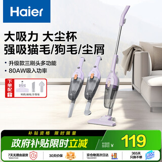 Haier household vacuum cleaner, wired handheld pushrod two-in-one, high power and suction, lightweight vehicle cleaning, pet hair cleaning hsc-s802a