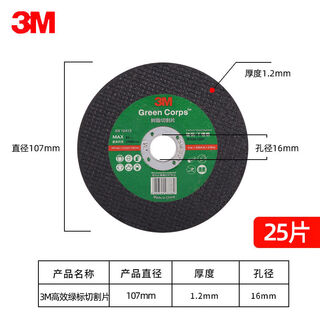 Resin cutting blade 100 type angle grinder 1071 216mm metal stainless steel grinding wheel saw blade 3m high efficiency green label cutting blade 25 pieces