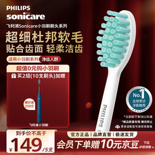 Philips (philips) electric toothbrush head official original adapter small feather brush series brush handle clean and bright white 5 pieces hx2025/02