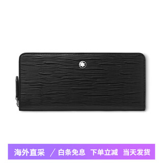 Montblanc (montblanc) meisterstück 4810 series hexagonal white star logo zipper closure cowhide mobile phone bag men's black gift set (basic + original box + original handbag) default specifications1