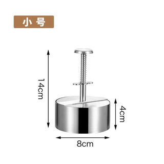 Huaiman dumpling skin press new stainless steel round cake press for home use for making hamburger beef patties and rice balls mold handmade thickened 8cm meat press