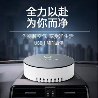 Xiaomi guoba car negative ion air purifier usb port car smoke removal dust removal purifier removes odor circulating air negative ion purification usb-black and white