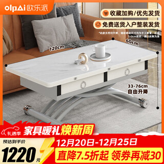 Oropai movable lifting coffee table and dining table dual-purpose small apartment square household multi-functional folding slate retractable second-turn table 120*60 glass crystal luxury stone tianshan muxue-4 pumps