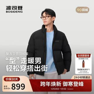 波司登25年冬羽绒服男士复古短款休闲加厚立领休闲百搭舒适送礼外套