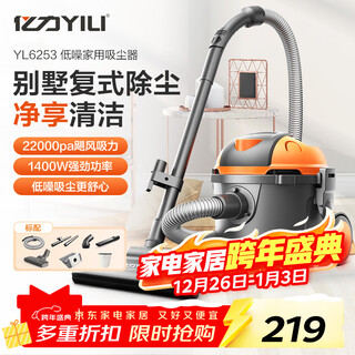 Yili vacuum cleaner household car vacuum cleaner industrial land reclamation carpet bed strong suction cat hair small dust collector high power car vacuum cleaner car vacuum cleaner yl6253 car home dual-use - 1400w standard model