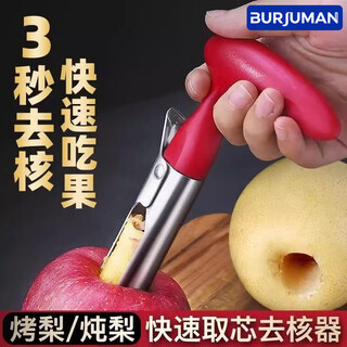 Burjuman german stainless steel apple corer for cutting apples, household roasted pear, digging pear core, fruit pear, snow pear corer, apple corer, upgraded thickening/second coring