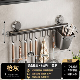 Mud suction cup kitchen slide pull-out hook punch-free chopstick storage rack all-in-one home mobile multi-functional wall-mounted standard suction cup hook 1 basket eight hooks