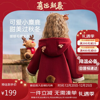 Ask junior three-dimensional deer children's coat 25 winter children's new year hooded windproof girls double-sided woolen coat