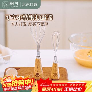 Shuke bear egg beater mini standable manual egg separator mixing stick small egg beater to pump baby food supplement