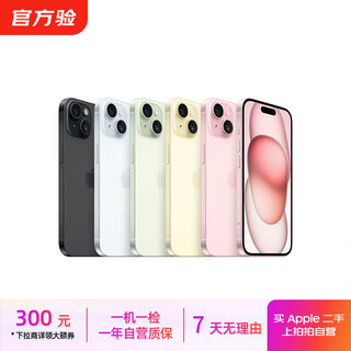 Apple iphone 15 series/15pro/15plus/15promax second-hand mobile phone self-operated color specifications reference quality inspection report apple iphone 15