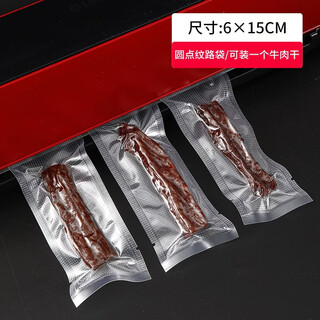 Mesh texture vacuum machine food packaging bag roll household sealing donkey hide gelatin cake vacuuming plastic sealing compression bag thickened 19 wire width 6*15cm*200 price