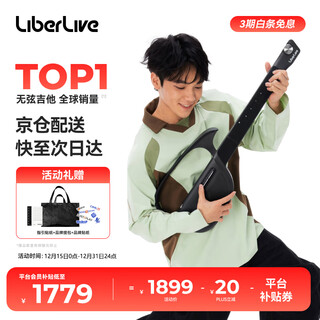 Liberlivec1 stringless guitar smart electronic guitar beginner's entry-level automatic professional guitar graphite gray