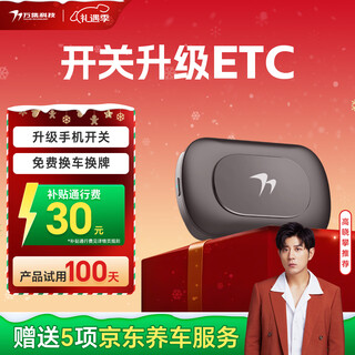 Wanji technology etc handles no service fees for high-speed, no-card nationwide access, private cars, corporate households