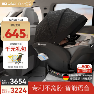 Osann child safety seat nebula 0-4-7 years old for infant car can sit and lie down intelligent ventilation voice control