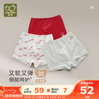 Rabbi children's festive red underwear for boys and girls, medium and large children's pure cotton antibacterial stretch triangular corner 3-pack boys' underwear (corner 3-pack) special color 100 cm