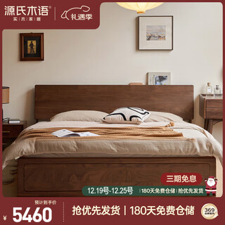 Genji muyu solid wood bed, simple and modern black walnut storage box bed, small apartment furniture, double bed, high bunk 1.8m