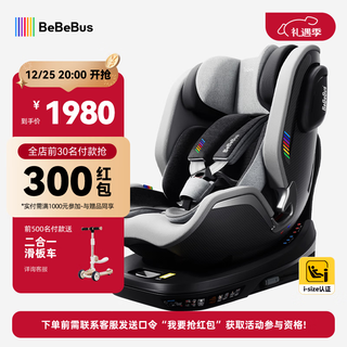Bebebus child safety seat pilot car for 0-8 years old baby car 360 degree rotation qianyanhui