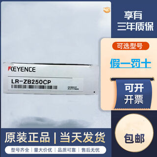 Brand new original lr-zb250cp keyence sensor lr-zb250cn