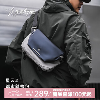 Light and shadow planet (gyxx) nebula 2 crossbody bag men's shoulder chest bag casual work commuting trendy functional mobile phone tablet bag ningxue white/medium size suitable for 11-inch tablet