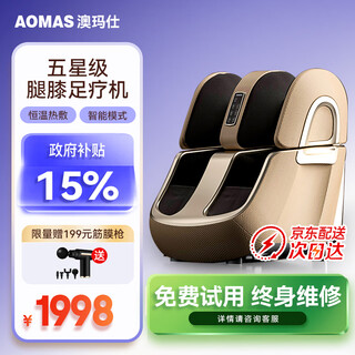Aomas foot massage machine for legs and feet, fully automatic foot and leg integrated acupoint hot compress massager, foot calf muscle meridian dredging massager, mother's day gift for parents and elders, champagne color - upgraded version