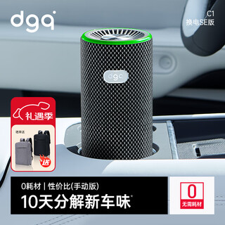 Dgq car air purifier in the car, new car formaldehyde removal, odor removal, car ozone removal, formaldehyde removal