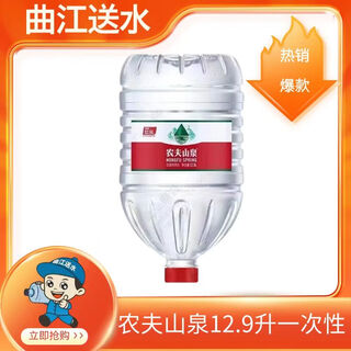 Nongfu spring natural water 12.9 liters, 23 yuan/barrel, free door-to-door delivery by contacting the merchant