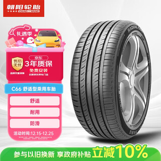 Chaoyang tire car tire 215/55r17 94v c66 suitable for kia k4/mingtu