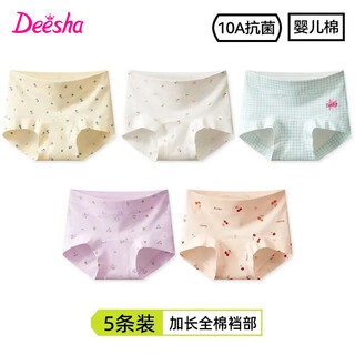 Deesha children's underwear pure cotton antibacterial girls 12 medium and large children new girls 6 briefs girls extended crotch high waist 5 pack (extended 100% cotton crotch) 130 s size 40-50jin jin is equal to 0.5 kg