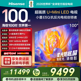 Hisense tv 100e5q 100-inch super picture quality u+miniled soft light anti-glare screen high brush u+ super picture quality engine pro ai smart conference tv national subsidy