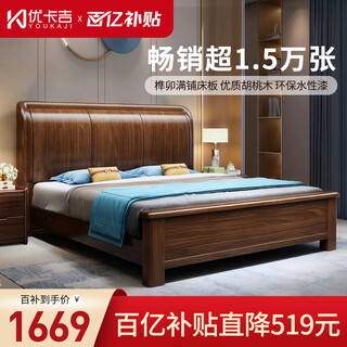 Youkaji silent mortise and tenon solid wood bed 1.8m x 2m walnut master bedroom double bed full bed mj88 1.8m bed