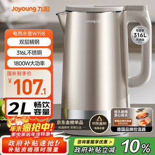 Joyoung hot water kettle electric kettle 2l large capacity double steel inside and outside 316l stainless steel integrated seamless liner 0 glue kettle k20fd-w198