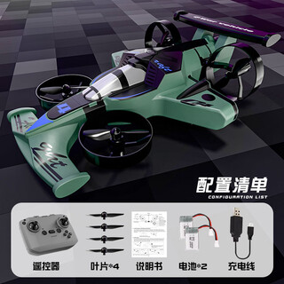 New land and air dual-use remote control drift car, stunt remote control aircraft, long endurance helicopter, fixed height drone toy, green dual-electric version