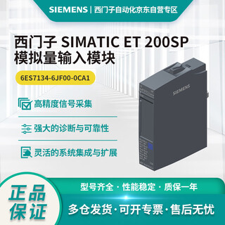 Siemens et 200sp analog input module 6es7134-6jf00-0ca1,ai 8xrtd/tc 2-wire hf