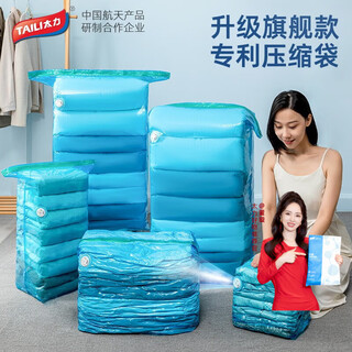 Taili thickened storage bag vacuum compression bag air-free down jacket clothes quilt storage bag large three-dimensional one pack 80*100*38cm