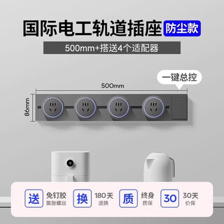 Expanded mobile socket kitchen expansion multi-function converter track socket intelligent conversion plug strip with switch with master control switch gray 50cm track + 4 five-hole sockets