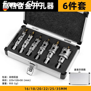 Fancychic stainless steel hole opener thick iron plate special alloy punch drill stainless steel plate expansion metal opener artifact set | hole opener 16mm-35mm (set of 6) aluminum box