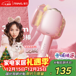 Riwa christmas gift egg roll wand deep v fluffy splint 32 negative ion french egg roll perm wand high skull fluffy artifact popular cat claw curling wand rb-8120