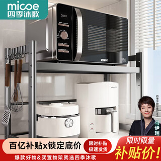 Four seasons muge kitchen storage rack telescopic microwave oven rack rice cooker household multifunctional countertop utensils storage rack gun ash double layer fixed 58cm+6 hooks