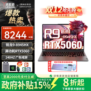 Lenovo rescuer r7000p 2025 20% subsidy flagship ryzen 7/9 gaming notebook optional full blood rtx40 series/50 series independent graphics college student design programming computer r7000p r9-8945hx rtx5060 32g memory 1tb solid state upgrade