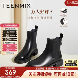 Tianmeiyi short boots plus velvet women's chelsea boots warm women's boots black - velvet lining 25 hot sale returns 37