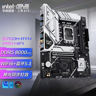 华硕B760M-AYW PRO WIFI哎呦喂电竞主板 支持 CPU 13600KF/13400F/12600KF（Intel B760/LGA 1700） 【哎呦喂电竞】B760M-AYW PRO 