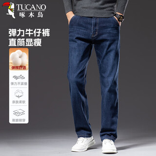 Woodpecker (tucano) jeans men's cotton stretch comfortable washed casual straight pants solid color fashion trousers men's dark blue 31