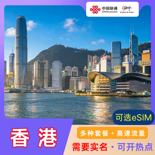 Hong kong 5g traffic internet card 200g optional high-speed phone card internet card renewable hong kong 60-day 200gb internet card