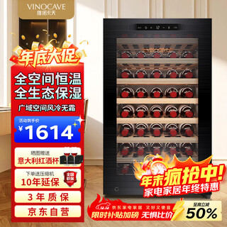 Vinocave nice series 120l red wine cabinet home constant temperature humidity cabinet air-cooled frost-free smart touch screen beech shelf fashion refrigerator freezer 120a