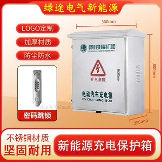 Kowsi byd tang song haiou qin qi rui geely stainless steel charging pile protection box outdoor waterproof protection box column upgrade upgrade 60x50x25 password key-thick version